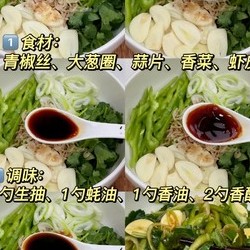 凉菜可能叫老虎菜抖音刚学的的做法 步骤2