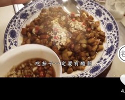 转老饭骨-茄子面的做法 步骤63