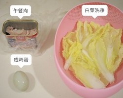 超好喝的 咸鸭蛋白菜汤