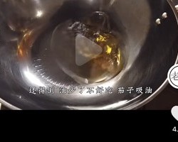 转老饭骨-茄子面的做法 步骤9