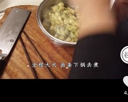 转老饭骨-茄子面的做法 步骤53