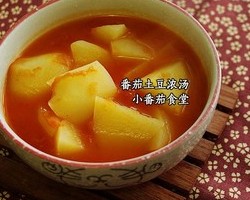 番茄土豆浓汤的做法 步骤9