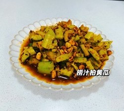 捞汁拍黄瓜的做法 步骤15