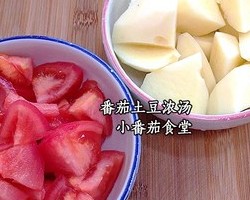 番茄土豆浓汤的做法 步骤3