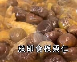 美味午餐板栗炖土鸡和虫草花鸡汤蒜蓉茄子的做法 步骤20