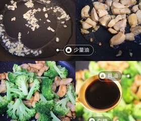 西蓝花炒鸡胸肉（最近爱上减脂餐）的做法 步骤2