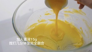 曲奇蛋挞的做法 步骤3