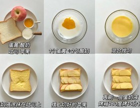 6种吐司神仙吃法🍞简单快上手便携早餐的做法 步骤11