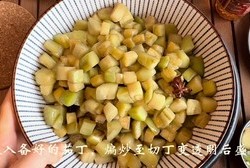 茄子打卤面 茄子汆面 茄丁面 这个方子一定要做一次的做法 步骤5