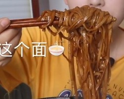 茄子面～网红吃播达人同款的做法 步骤6