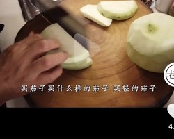 转老饭骨-茄子面的做法 步骤5