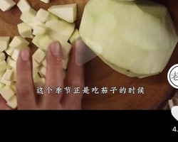 转老饭骨-茄子面的做法 步骤4