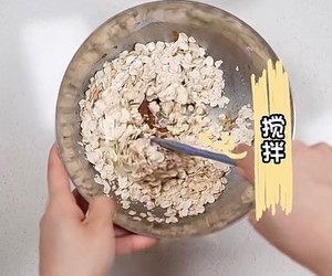 燕麦酥（简单易做超酥脆）的做法 步骤4