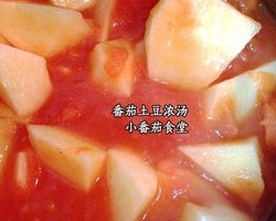 番茄土豆浓汤的做法 步骤7