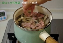 菠菜肉片汤 平菇肉片汤 番茄肉片汤 黄瓜肉片汤 丝瓜肉片汤 酸菜肉片汤的做法 步骤42