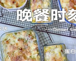 咖喱鸡扒土豆芝士焗饭的做法 步骤31