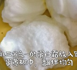 宝宝版舒芙蕾的做法 步骤6