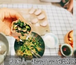 小白菜黑麦烫面蒸饺的做法 步骤21