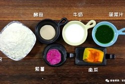 彩色小馒头 宝宝辅食食谱