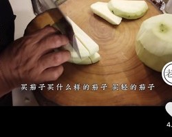 转老饭骨-茄子面的做法 步骤6