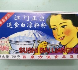 青瓜凉粉的做法 步骤9