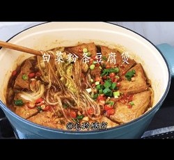 入冬后最合适吃这样一锅暖暖的白菜粉条豆腐煲。豆腐煎至两面金黄，加上白菜粉条咕嘟咕嘟炖一锅，开盖香气扑鼻，家常美味超级下饭，真香。的做法 步骤19