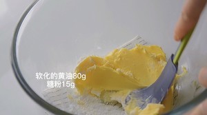 曲奇蛋挞的做法 步骤2