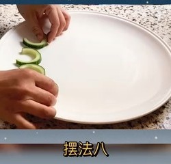 黄瓜C环摆盘9款的做法 步骤19