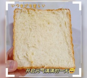 原味吐司面包（蜜豆）的做法 步骤11