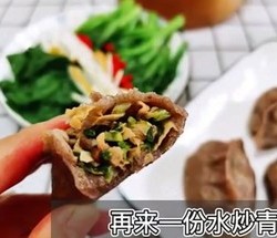 小白菜黑麦烫面蒸饺的做法 步骤23