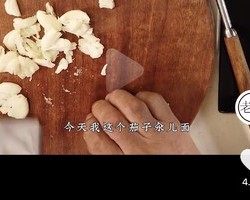 转老饭骨-茄子面的做法 步骤22