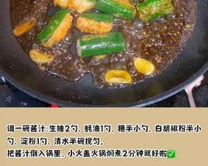 超下饭青椒酿虾滑的做法 步骤4