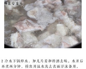 耙牛肉火锅的做法 步骤2