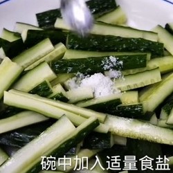 秘制酱黄瓜，步骤详细，一学就会，鲜香爽口开胃解腻的酱黄瓜，下酒又下饭，好吃到停不下来！！学不会、不好吃你打我😄独家哦！的做法 步骤9