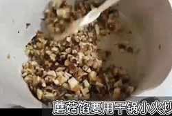 小白菜黑麦烫面蒸饺的做法 步骤15