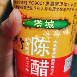 酸辣蕨根粉的做法 步骤14