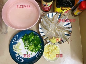 蒜蓉粉丝蒸虾（虾味粉丝巨好吃）