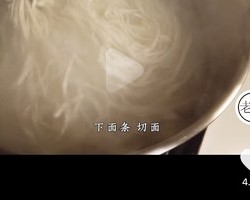 转老饭骨-茄子面的做法 步骤56