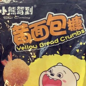 不用烤箱3步就成的鸡米花